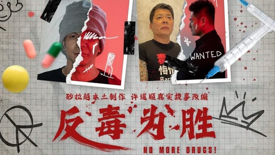 Final Screenings of 'Winning Against Drugs' in Kuching - Don’t Miss Out on This Inspiring Sarawak Film! 1 Final Screenings of 'Winning Against Drugs' in Kuching - Don’t Miss Out on This Inspiring Sarawak Film!