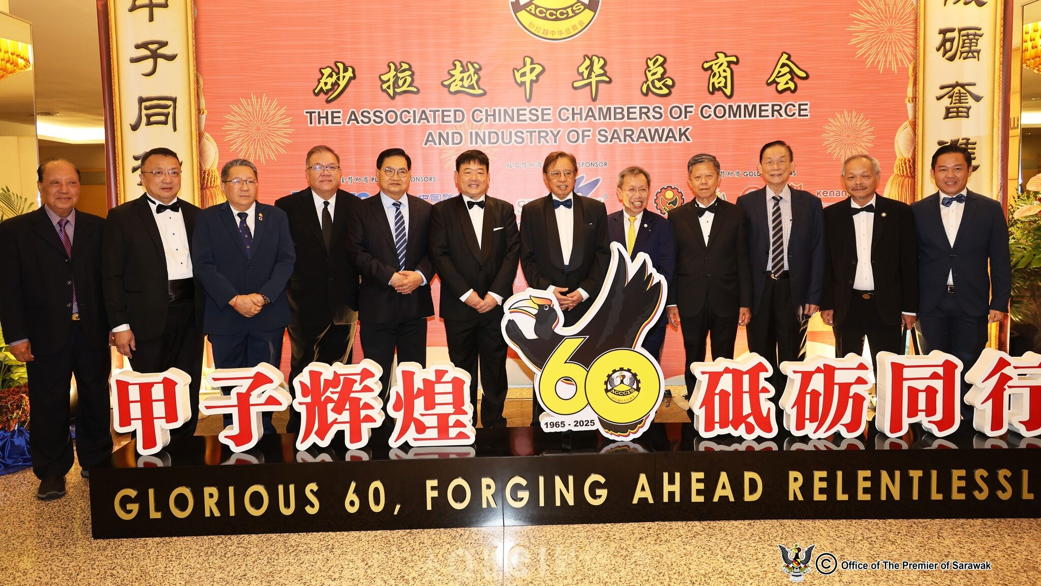 ACCCIS a Key Driver of Sarawak’s Economic Growth Premier Abang Johari