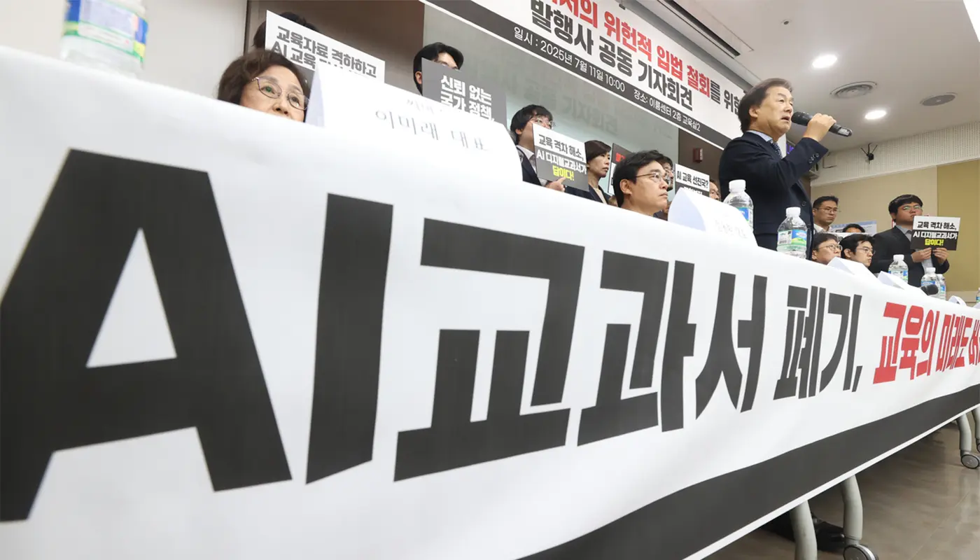 South Korea Withdraws Legal Status of AI-Powered Digital Textbooks