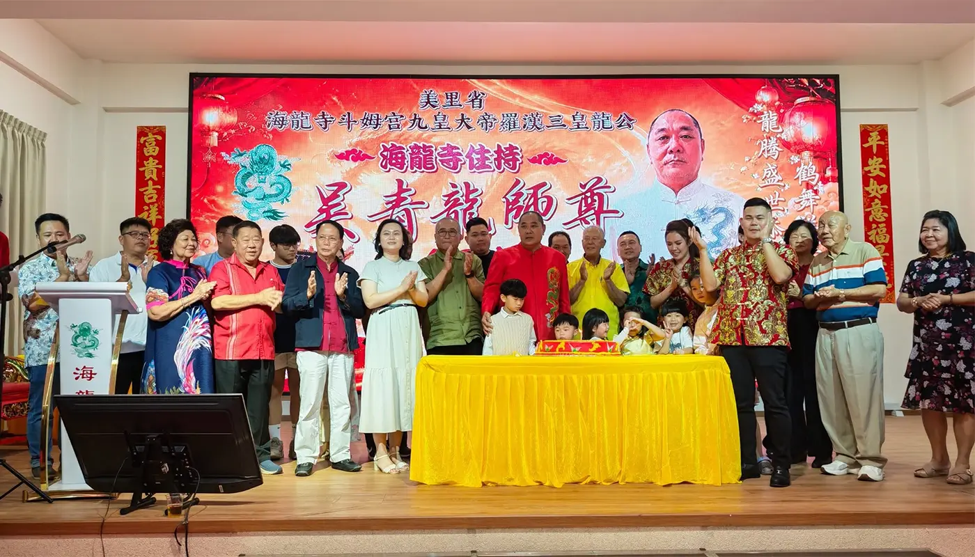 Hai Long Temple Marks Abbot Wu Qinglong’s 68th Birthday 1 Sarawak, Sarawak News, Miri, Miri News, Hai Long Temple, Community Celebration, Religious Event, Abbot Wu Qinglong